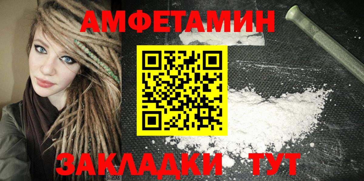 АМФ Розовый  Амфетамин  Кузнецк  Вход с VPN  АМФЕТАМИН 