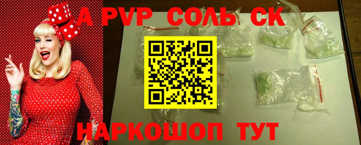 A PVP VHQ Кузнецк