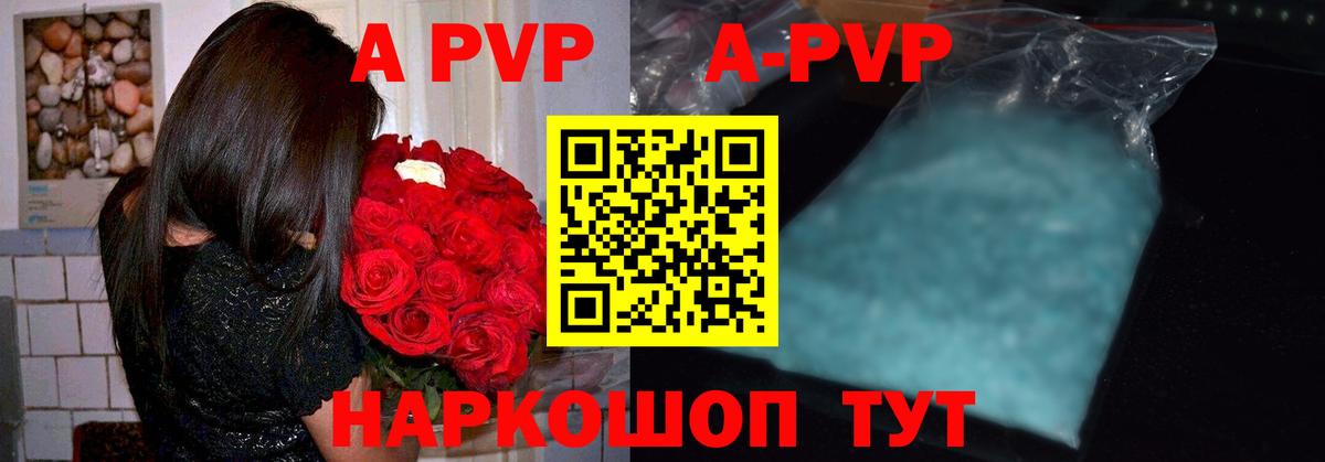 Alpha PVP мука  Кузнецк  А ПВП СК  где купить наркоту  A-PVP VHQ 