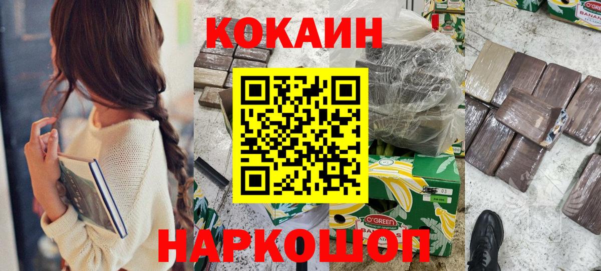 COCAIN Columbia Кузнецк