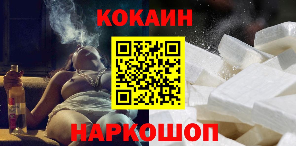 Кузнецк  Cocaine Перу  Вход с VPN  COCAIN VHQ 