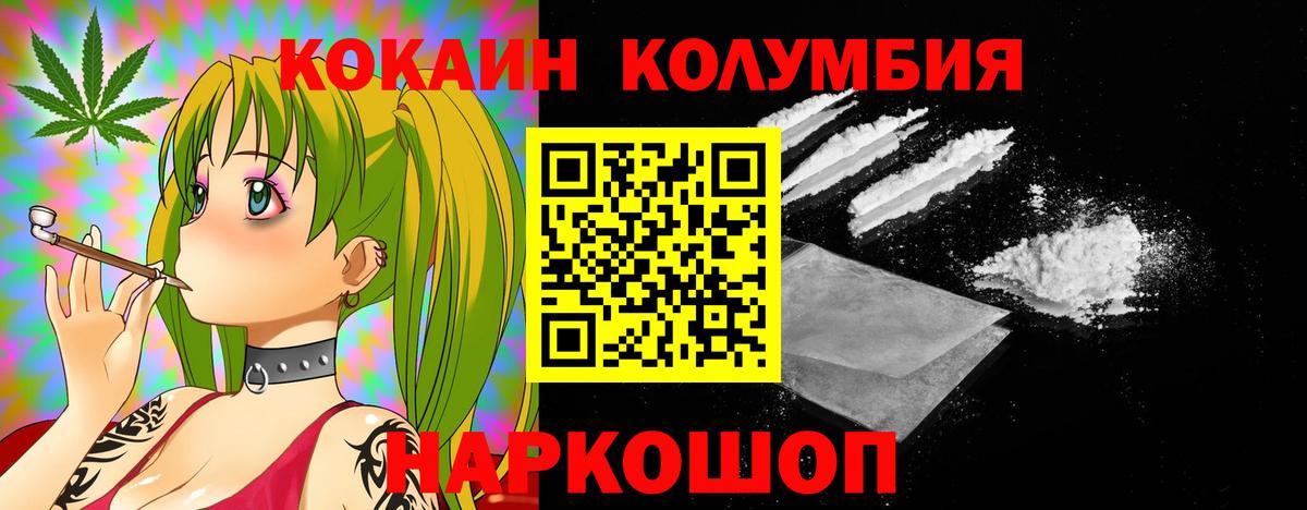 Cocaine Колумбийский  Кузнецк  КОКАИН VHQ 