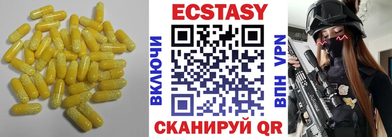 Ecstasy Cube  где продают   Кузнецк 