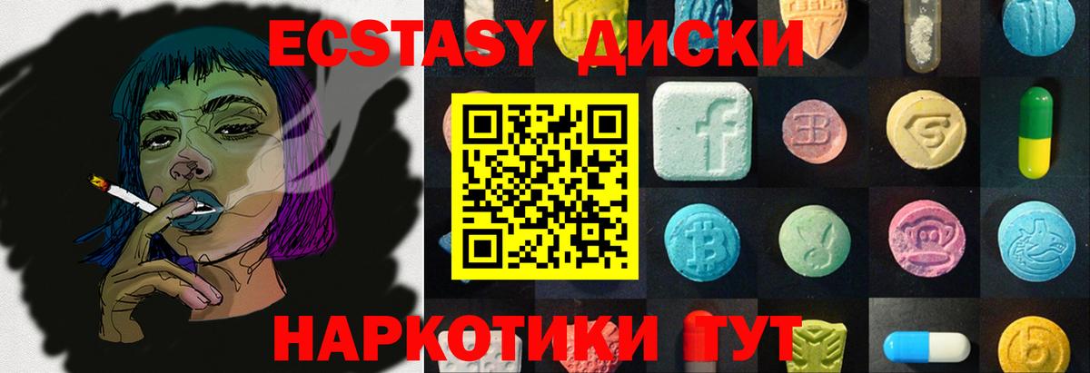 Ecstasy XTC  хочу наркоту  Кузнецк  Вход с VPN  Экстази 99% 