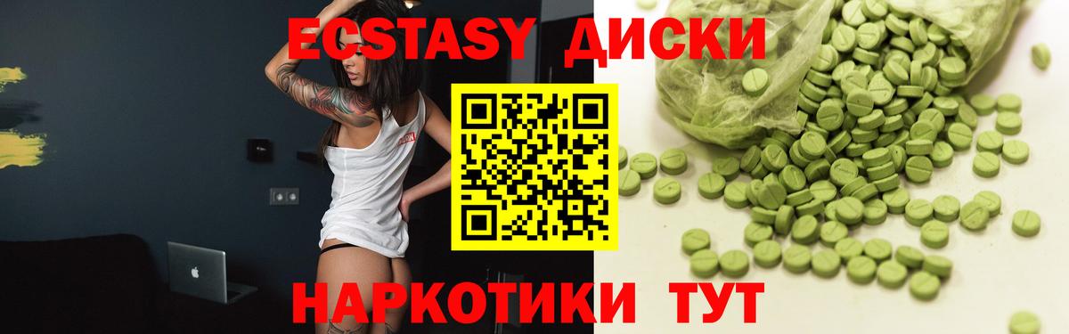 Ecstasy mix Кузнецк
