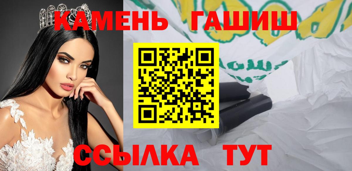 Гашиш  Кузнецк  ГАШИШ hashish 