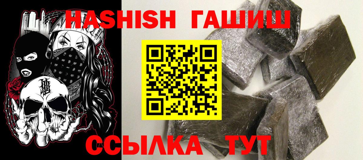 Кузнецк  ГАШИШ хэш  Вход с VPN  Гашиш убойный 