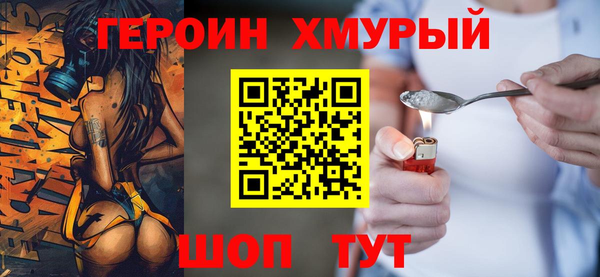 ГЕРОИН гречка  Кузнецк 