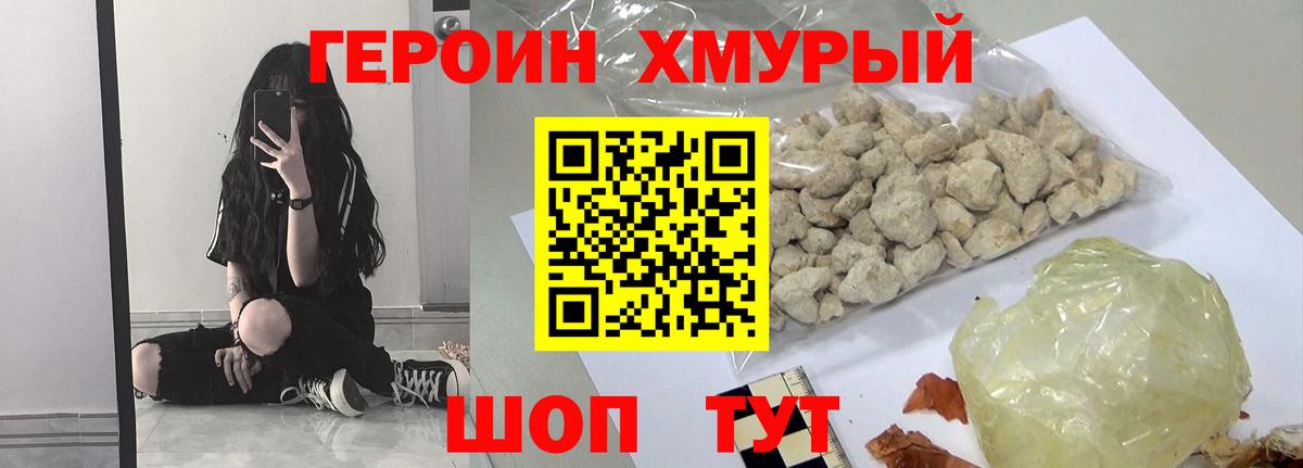 Героин  ГЕРОИН афганец  Вход с VPN  Кузнецк 