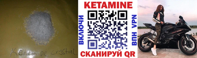 закладка  Кузнецк  Кетамин ketamine 