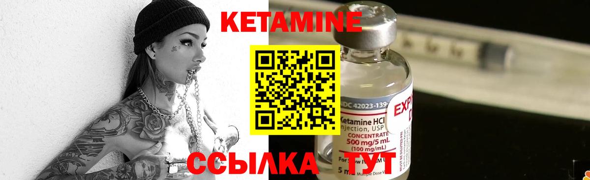 Кетамин ketamine  OMG ТОР  КЕТАМИН VHQ  Кузнецк 