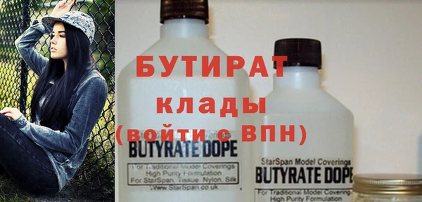бутик Осташков