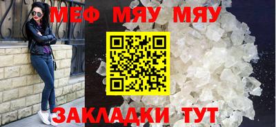 MESCALINE Волгодонск