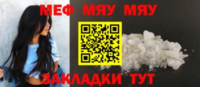 меф Беслан