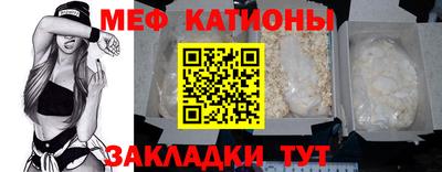 MESCALINE Волгодонск