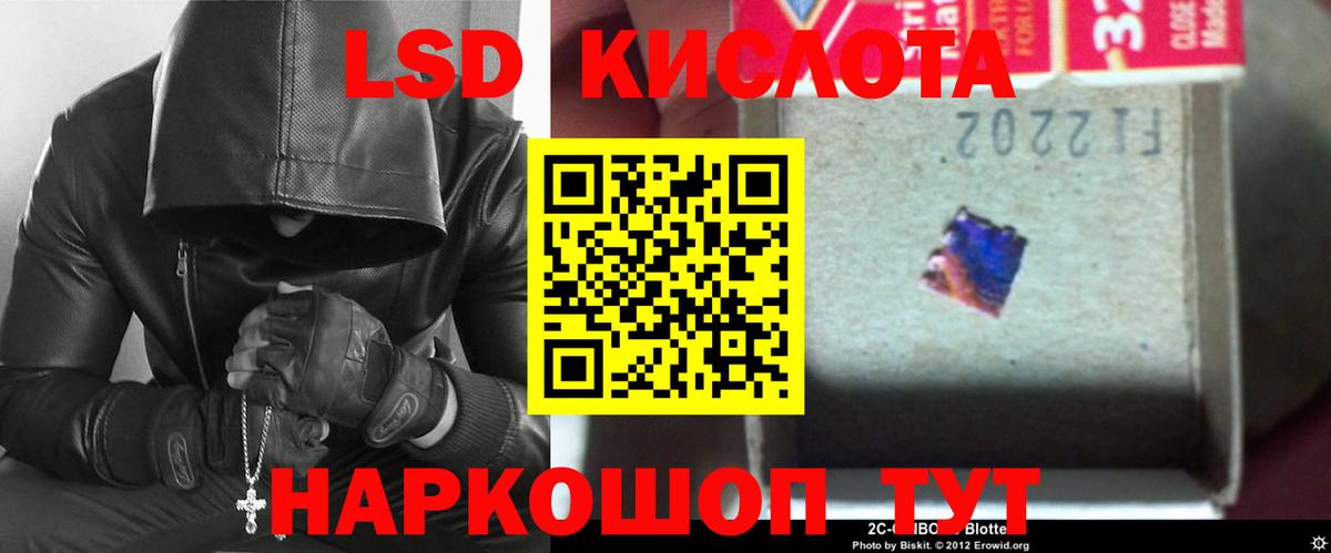Лсд 25 экстази кислота Кузнецк