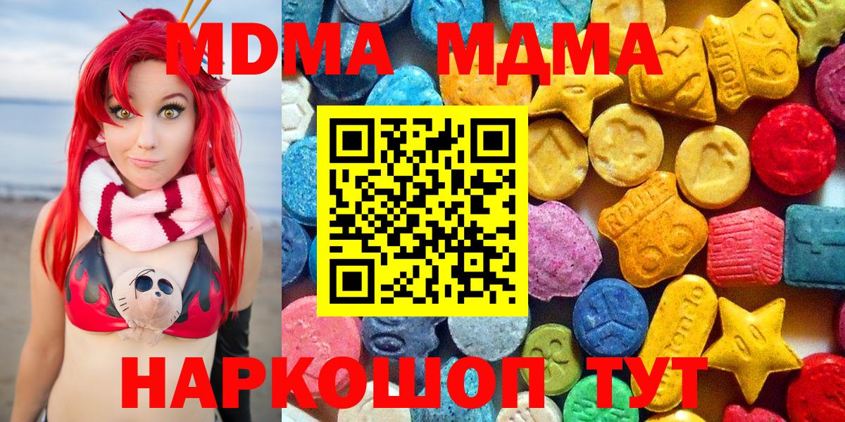 MDMA  Кузнецк  MDMA молли  МДМА Molly 