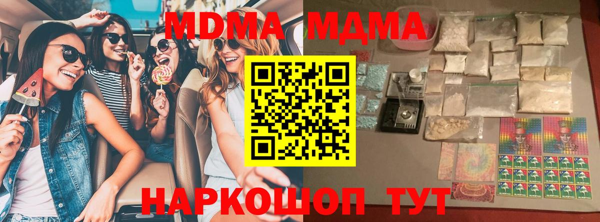 MDMA VHQ Кузнецк