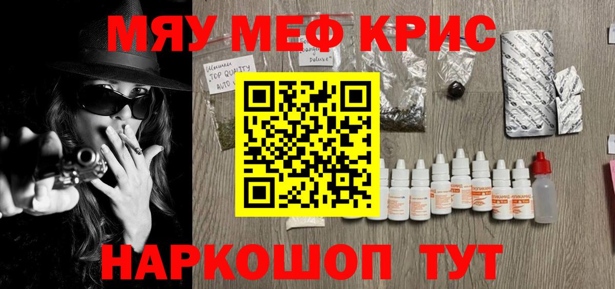 Меф VHQ  Вход с VPN  МЯУ-МЯУ  Кузнецк  МЕФ VHQ 