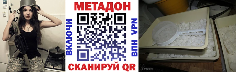МЕТАДОН VHQ  mega ссылка  Кузнецк 