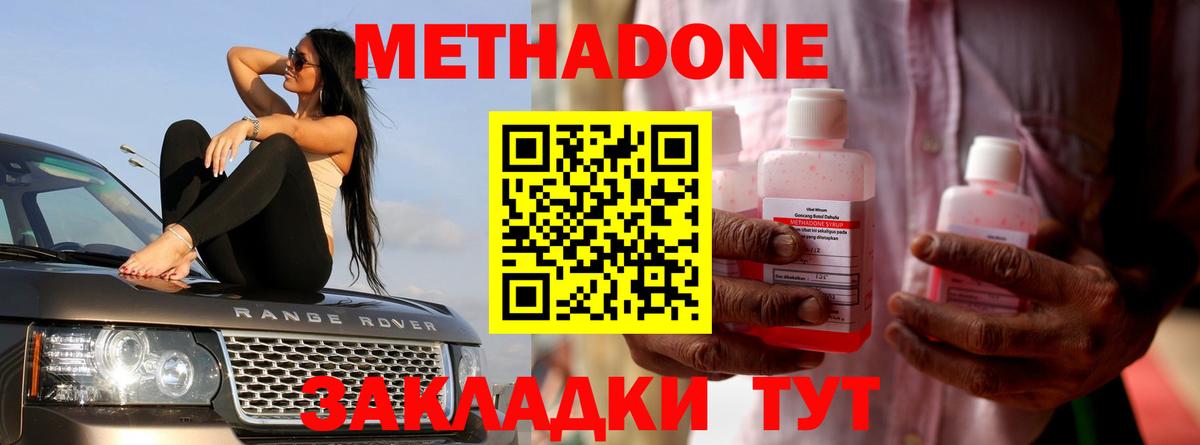 Кузнецк  Метадон мёд  Вход с VPN 