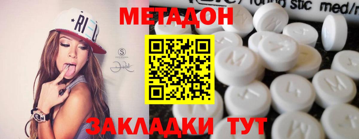 МЕТАДОН methadone  Кузнецк 