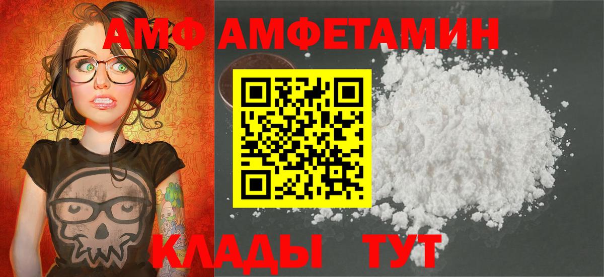 МЕТАМФЕТАМИН кристалл Кузнецк