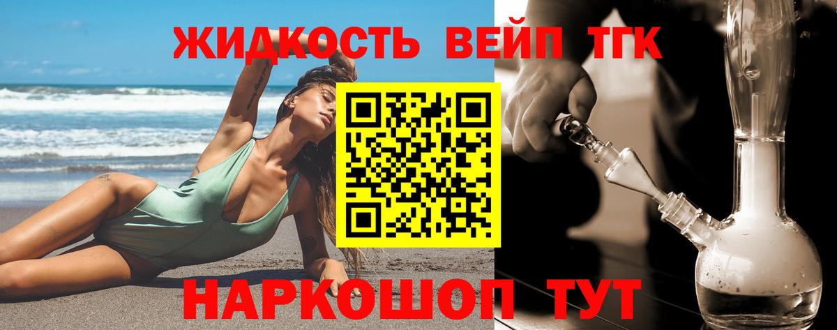 ТГК Wax  Вход с VPN  ТГК вейп  купить  цена  Кузнецк 