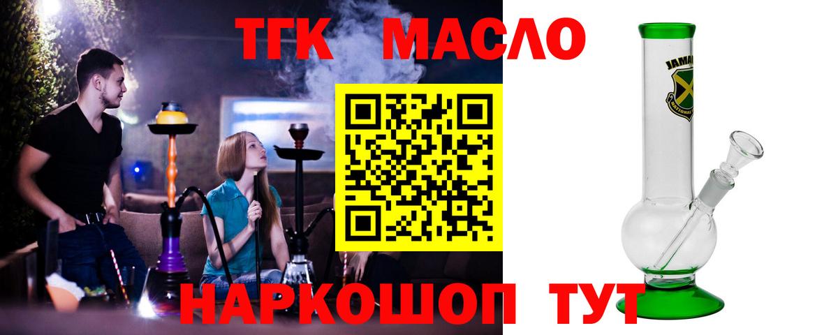 ТГК концентрат  ТГК Wax  что такое   Кузнецк 