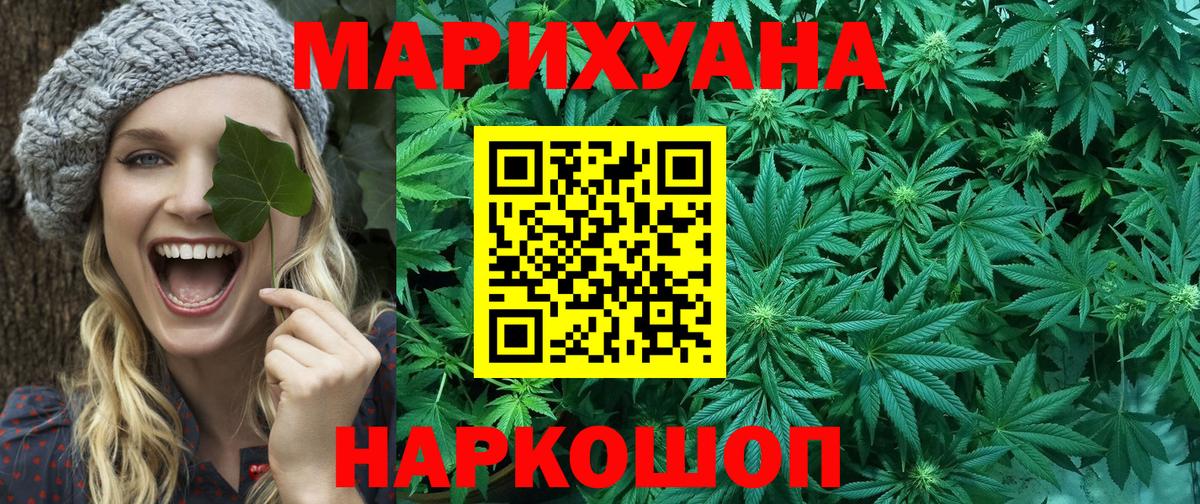 Кузнецк  МАРИХУАНА THC 21%  Бошки марихуана гибрид  Каннабис план  Шишки марихуана Amnesia  Вход с VPN 